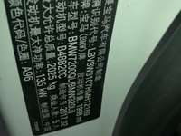 2017 宝马BMW7200QL(BMW320Li)轿车