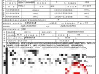 2014 凌派
