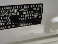 2017 本田CR-V[思威]