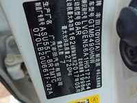 丰田GTM6490HNW多用途乘用车