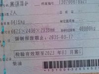 解放(一汽青岛)