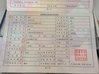 2008 雅阁