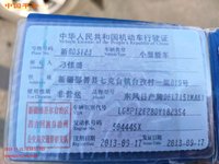 2013 东风日产DFL7151MAK1轿车