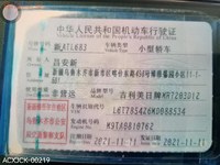 2021 吉利美日MR7203D12轿车