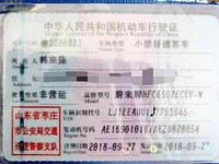 2018 蔚来HFC6502ECEV-W纯电动多用途乘用车