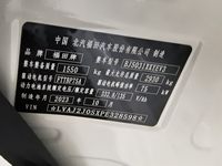 北汽福田电动厢式货车