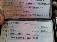 江淮HFC5181CCYP3K2A50S1V仓栅式运输车