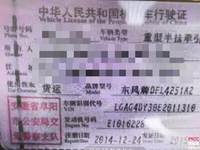 东风天龙