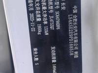 2023 长安CS75 PLUS