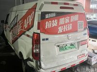 远程牌JHC5032XXYBEVK1