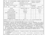 2014 凯迪拉克XTS