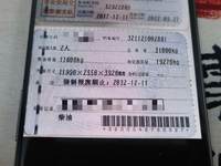 解放J6P