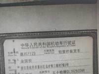 2015 庆铃五十铃系列