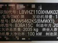 2018 宝马X1