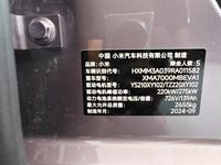 2024 小米SU7