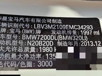 2014 宝马3系