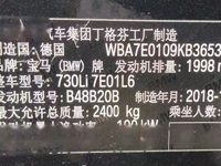 2019 宝马7系(进口)