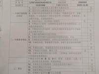 解放JH6