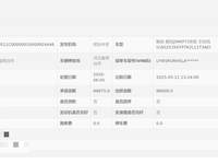 解放 悍威 手动档 (CA5253XXYP7K2L11T3AE)