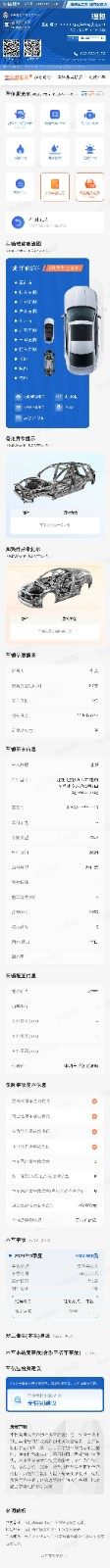 2024 理想L9