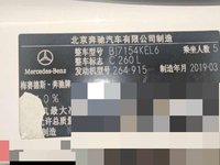 2019 奔驰C级 1.5 自动