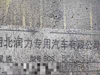 润知星牌随车起重运输车