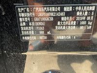 2019 凌派