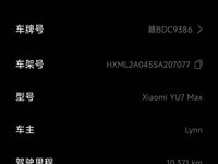 2025 小米YU7