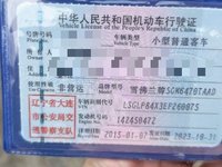 2015 科帕奇