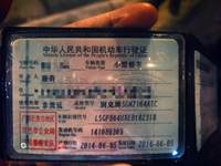 2014 英朗